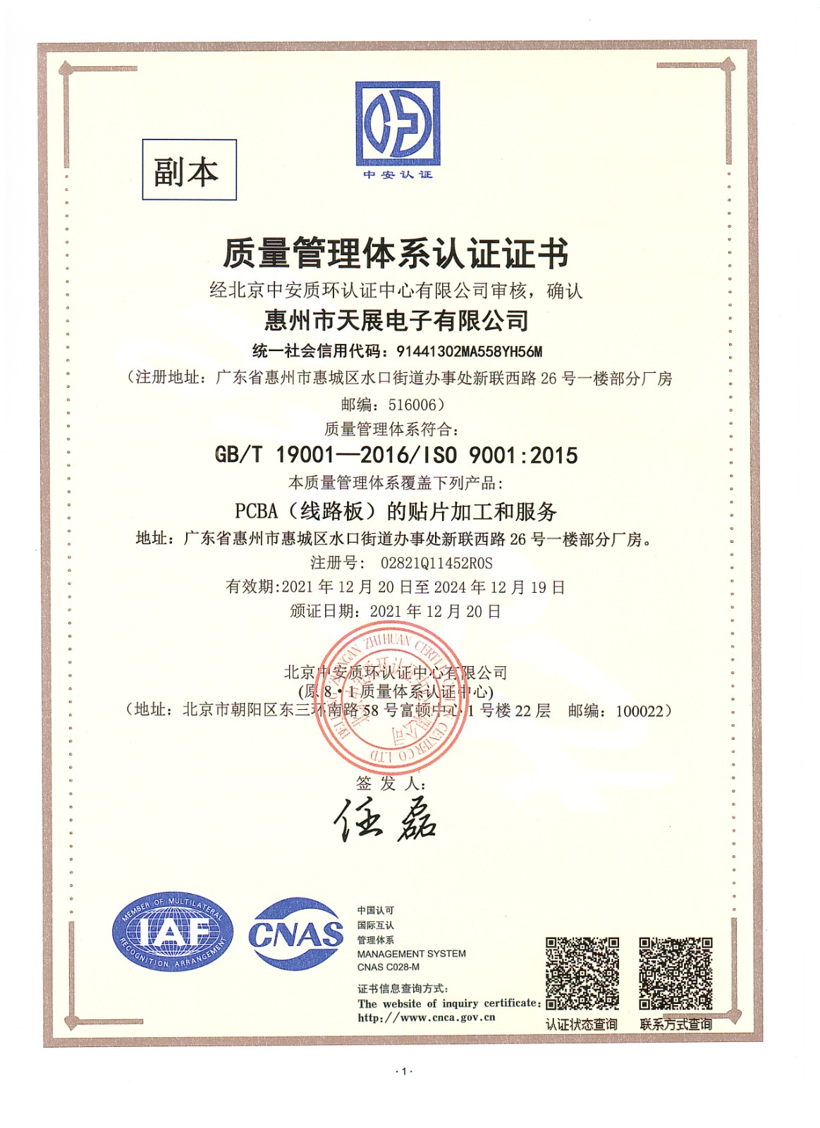 ISO9001：2000質(zhì)量管理體系認(rèn)證